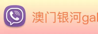 澳门银河galaxy Logo